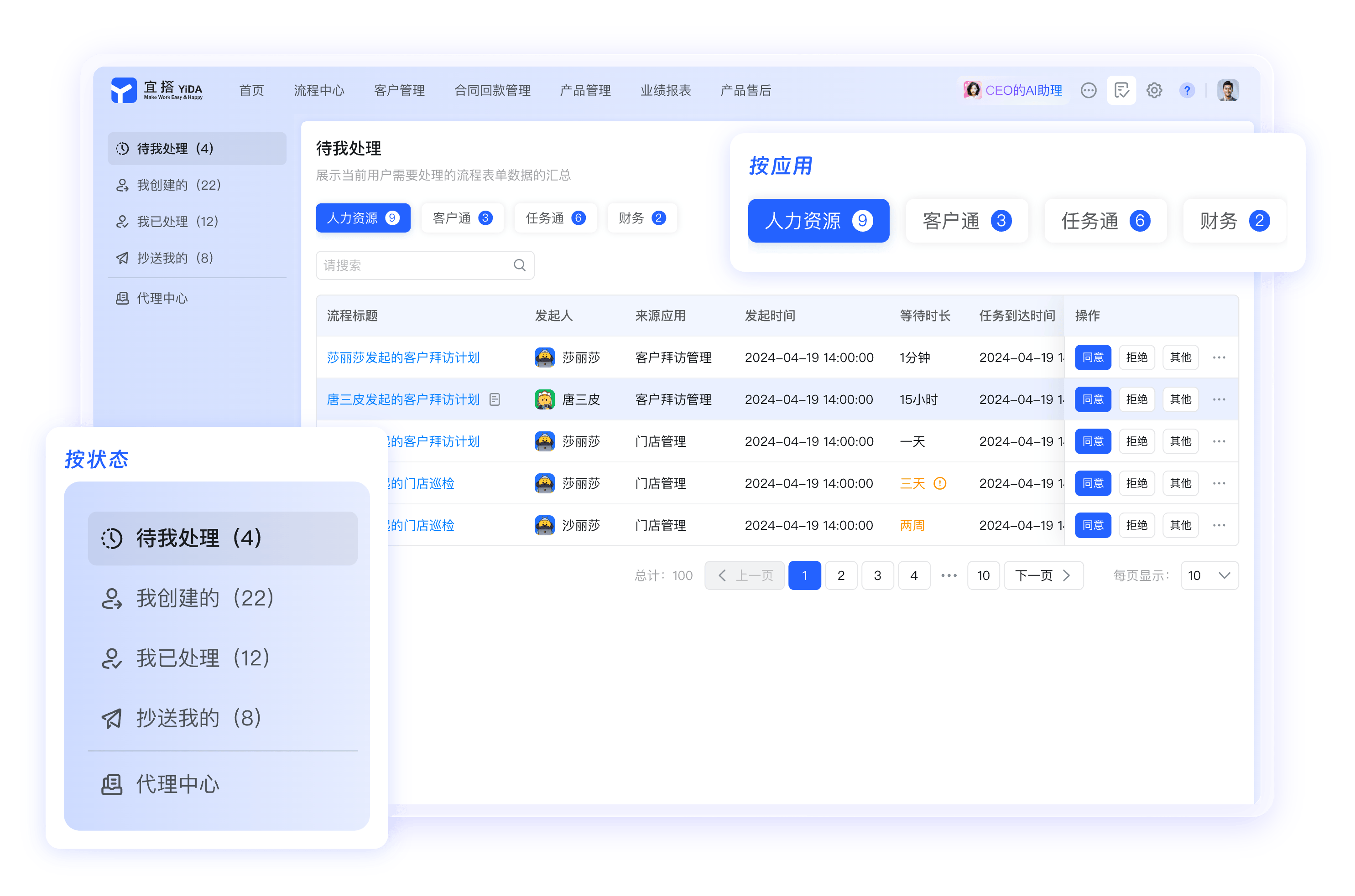 钉钉会议面谈界面